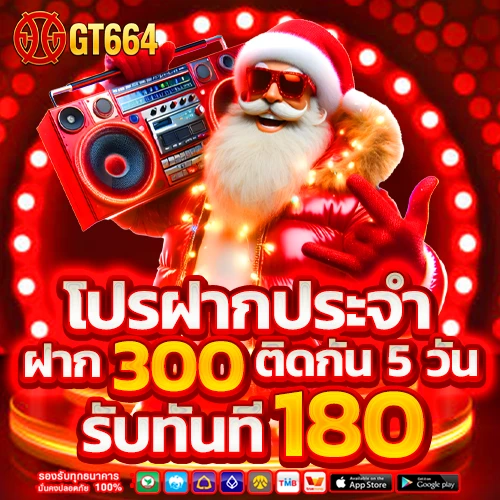 gt664 สล็อต